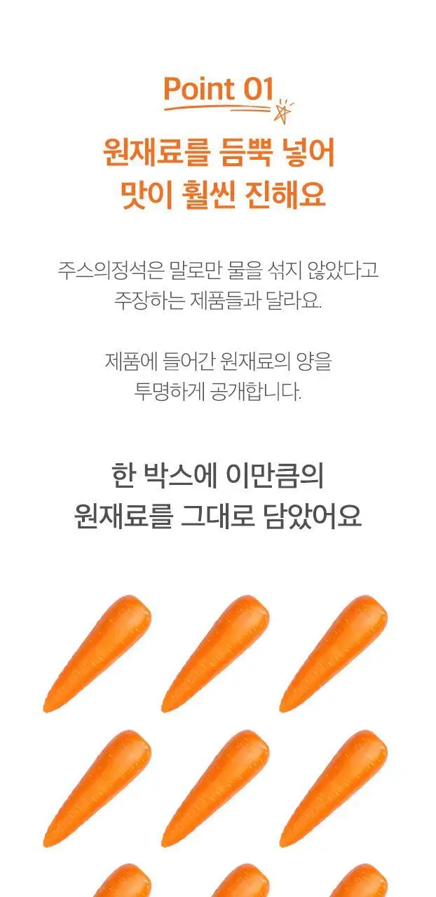 [NEW]주스의정석 CCA주스 100ml 상세페이지 7